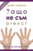 Защо не съм атеист
