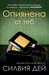 Опиянена от теб