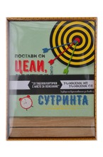 Кутийка с 18 табелки/картички – Действай!