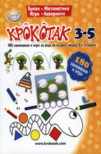 Крокотак - 3 - 5 години