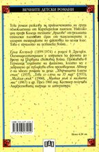 Хвърчащата класна стая