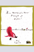 Защо пиленцата нямат магазин за обувки?