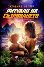 Ритуали на съзряването