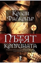 Пътят на коприната