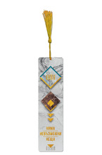 SimetroBooks - Книгоразделител с пискюл - Няма невъзможни неща