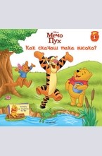 Как скачаш така високо?