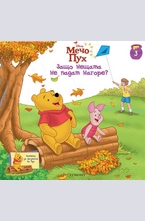 Защо нещата не падат нагоре?