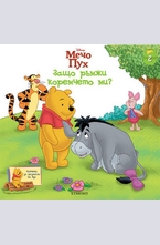 Защо ръмжи коремчето ми?