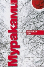 Норвежка гора