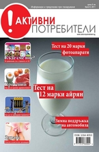 Активни потребители/брой 8