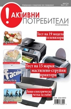 Активни потребители/брой 7