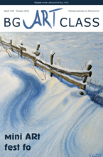BG Art Class - брой 38/2012