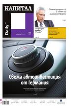 Капитал Daily 30.04.2013