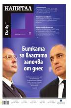 Капитал Daily 13.05.2013