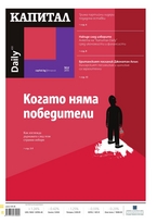 Капитал Daily 14.05.2013