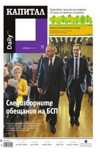 Капитал Daily 21.05.2013