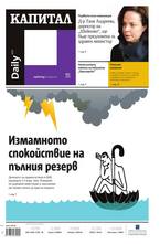 Капитал Daily 27.05.2013