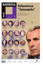 Капитал Daily 28.05.2013