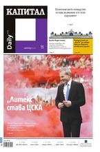 Капитал Daily 07.06.2013