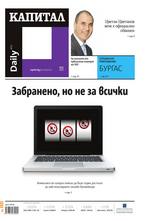 Капитал Daily 13.06.2013