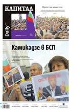 Капитал Daily 17.06.2013