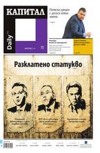 Капитал Daily 19.06.2013