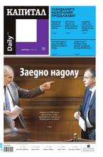 Капитал Daily 20.06.2013