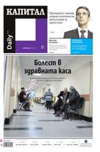 Капитал Daily 25.06.2013