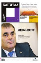 Капитал Daily 26.06.2013