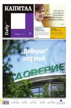 Капитал Daily 11.07.2013