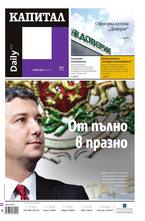 Капитал Daily 16.07.2013