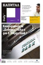 Капитал Daily 19.07.2013