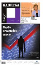 Капитал Daily 24.07.2013