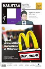 Капитал Daily 26.07.2013