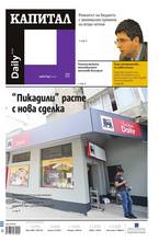 Капитал Daily 31.07.2013