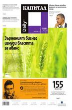 Капитал Daily 09.08.2013