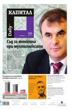 Капитал Daily 14.08.2013