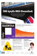 Капитал Daily 16.08.2013
