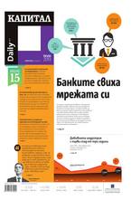 Капитал Daily 19.08.2013