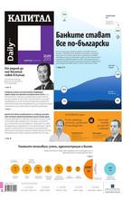 Капитал Daily 22.08.2013