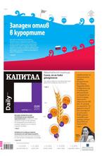 Капитал Daily 23.08.2013