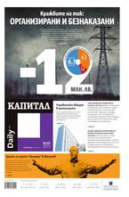 Капитал Daily 26.08.2013