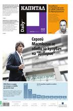 Капитал Daily 29.08.2013