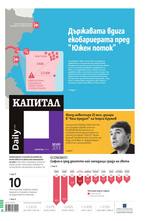 Капитал Daily 30.08.2013