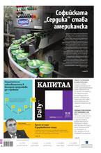 Капитал Daily 12.09.2013