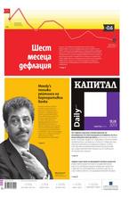 Капитал Daily 13.09.2013