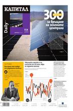 Капитал Daily 17.09.2013