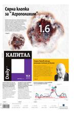 Капитал Daily 18.09.2013