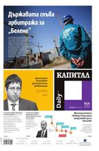 Капитал Daily 19.09.2013