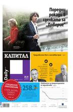 Капитал Daily 26.09.2013